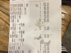 账单-阿凡提餐厅(簋街店)