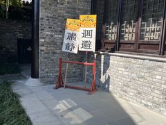 -东台西溪天仙缘景区