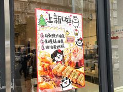 -小豆海棠(嘉兴路店)