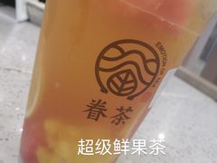 -眷茶臻选(锦艺城店)