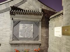 -李叔同故居纪念馆