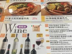 -萨莉亚意式餐厅(国展天虹店)