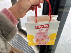 -泡泡玛特POPMART(壹号店)