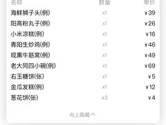 -三道菜(明堂公园店)