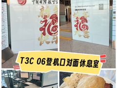 -首都机场t3-c国航两舱休息室