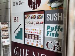 -玄品河豚(那覇國際通里之関)