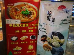 -大眼锅贴水饺(河东店)