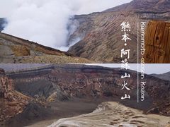 -阿苏山