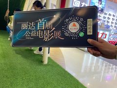 -丽达购物中心(崂山店)