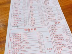 -湘里乡亲甲王二老店