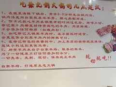 -徐记手切鲜羊肉(辽沈二街店)