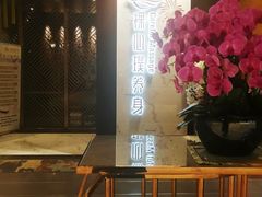 -璞·澐间影院式足道SPA(尚悦湾店)