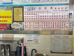 -穗银肠粉店(东川路店)