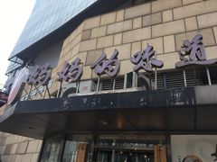 -妈妈的味道(工人体育场东路店)