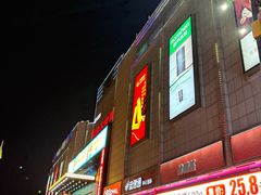 -京北大世界