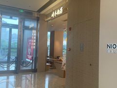 -崎本的店·专业酵种吐司(无锡万象汇店)