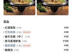 -苹果树下艺术餐厅(宋庄店)