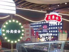 -芙蓉巷成都名小吃(大卫城店)