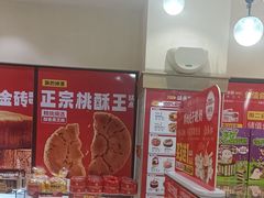 -味多美蛋糕(大红门店)