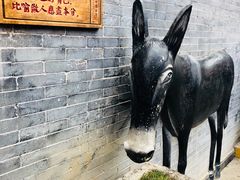 -永兴坊