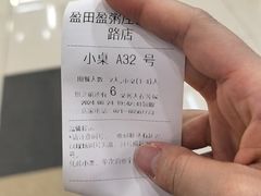 -盈田盈粥庄(博山东路店)