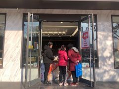 门面-津乐园(王顶堤店)