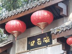 -老地方猫儿面(磁器口店)