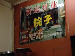 iphone_upload_pic-陈记农家挂炉烤肉(雁南一路店)