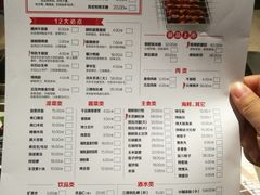 菜单-丰茂烤串(钦州北路店)