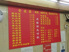 -九八五面馆(欧洲城店)