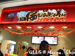 -威尼斯人酒店琳琅美食广场