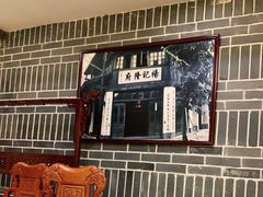 -杨记隆府(汉街店)