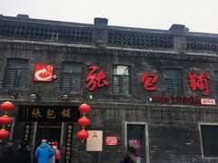 -张包铺(道外店)