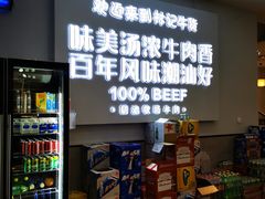 -林记潮牛·牛肉火锅(上马墩店)