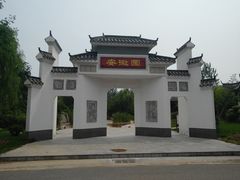 -武清南湖绿博园