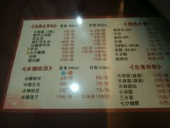 菜单-海丝金凤(金鱼店)