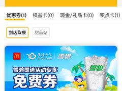 -麦当劳(中山公园龙之梦店)