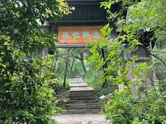-穹窿山景区