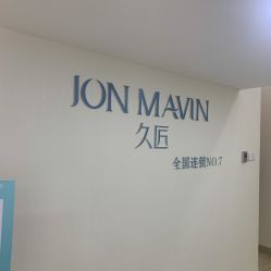 -久匠·纹眉半永久野生眉
