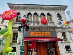 -华谊兄弟（长沙）电影小镇