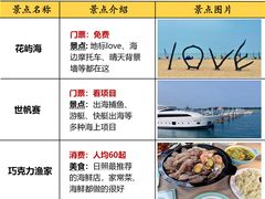 -巧克力渔家.小船海鲜胶东菜(万平口店)