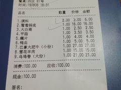 账单-傣妹火锅(南京东路一店)