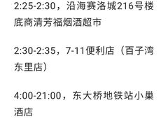 -小巢精品酒店(朝阳医院东大桥地铁站店)