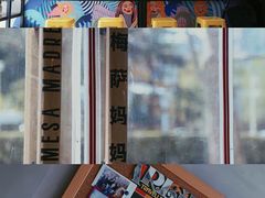 门面-Mesa Madre梅萨妈妈·Bintana(国贸店)