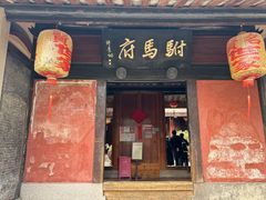 -许驸马府