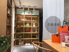 -左悦·艾灸调理·推拿按摩·精油SPA(卓悦汇店)