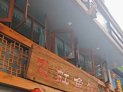 -飞虹鱼馆(春华路店)