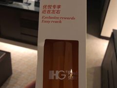 -青岛海尔洲际酒店