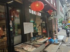 -荣基四海一家·家常菜·海鲜大排档(新安店)