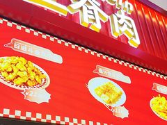 -首炸里脊肉(汉神购物广场店)